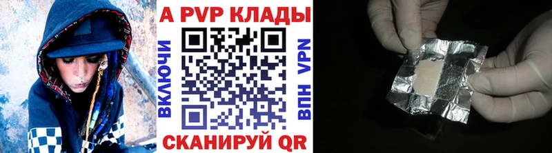 купить наркотик  Киренск  Alpha-PVP VHQ 
