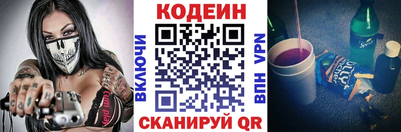 Codein Purple Drank  Киренск 