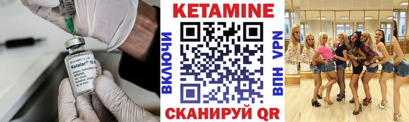Кетамин VHQ  Киренск 